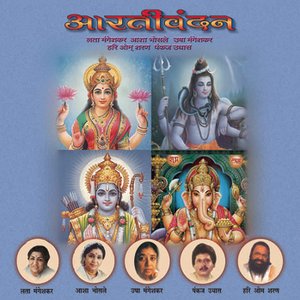 Aarti Vandan