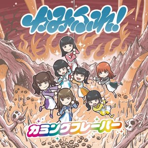 かみふれ!