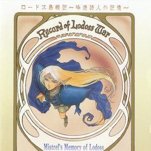 Record of Lodoss War: Mistrel's Memory of Lodoss