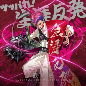 Avatar for 猿川慧, カリスマ