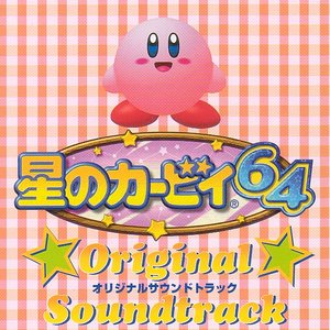 Kirby 64: The Crystal Shards Original Soundtrack