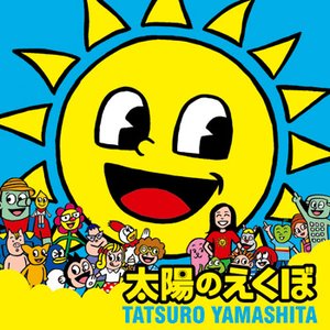 太陽のえくぼ