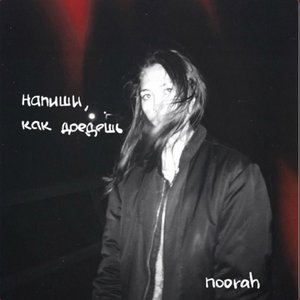 Напиши, как доедешь - Single