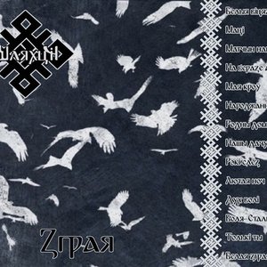 Шляхціч 的头像