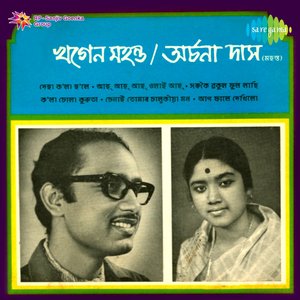 Assamese Songs