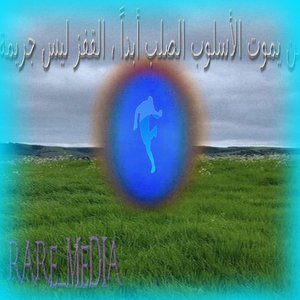 Rare_Media - EP