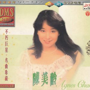 不朽巨星 名曲珍藏