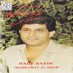 Mahkamat Al Houb