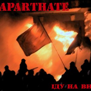 Іду на Ви