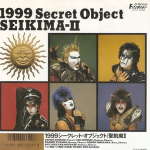 1999 SECRET OBJECT