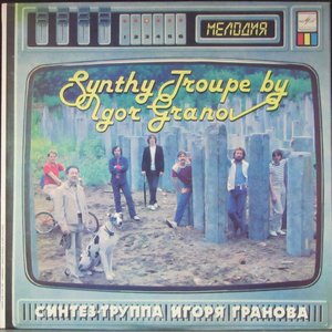 Песни из спектакля "Телешоу"