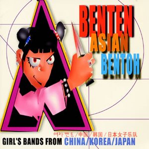 Image for 'Benten Asian Bentoh'
