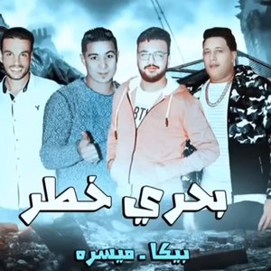 Bahari Khatr - Single