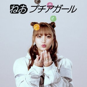 Puchi Agaru (feat. Moe Shop) - Single