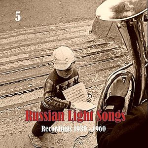 Russian Light Songs, Vol. 5: Recordings 1930 - 1960