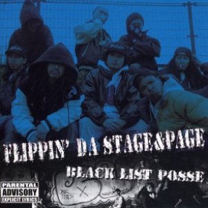 Flippin' DA STAGE&PAGE
