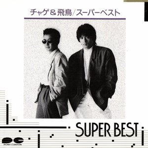 SUPER BEST