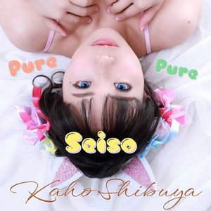 Pure Pure Seiso - Single