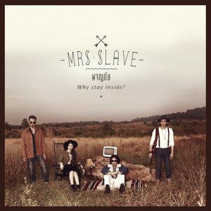 หายใจเพื่อตัวเอง - Single