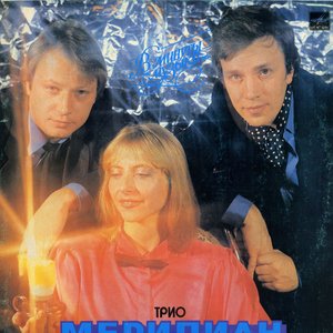 В минуты музыки