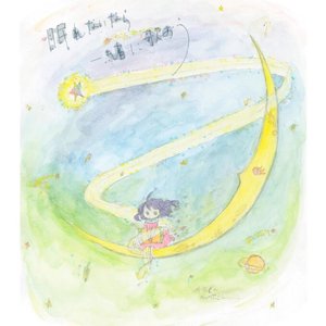 眠れないなら一緒に歌おう