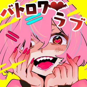 Battle Royale Love