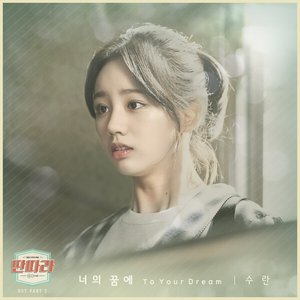 Tantara (Original Television Soundtrack), Pt.2