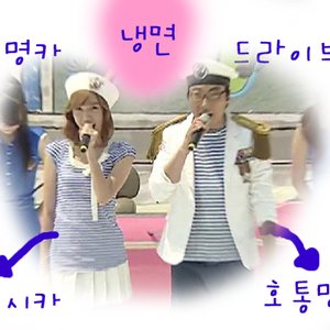 명카드라이브 (박명수, 제시카) 的头像