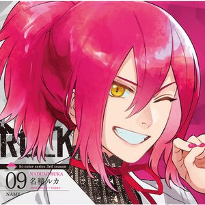 名積ルカ(CV:河本啓佑) 的头像