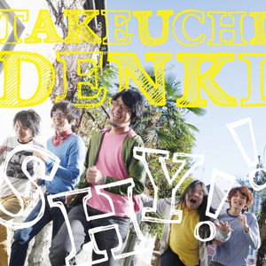 SHY!! cover