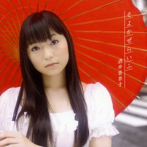 Avatar for 酒井香奈子
