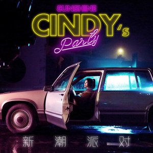 新潮派对 (Cindy Solo)