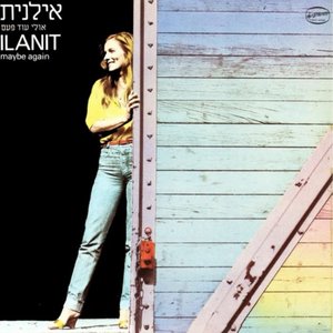 אולי עוד פעם