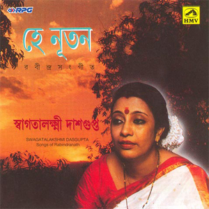Hey Nutan Rabindra Sangeet Swagatalakshmi Dasgupta Lyrics Song Meanings Videos Full Albums Bios Phool tumhen bheja hai khat mein starcast: sonichits