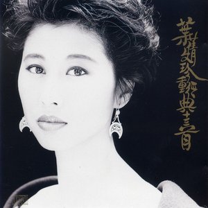 Sally Yeh 13 Greatest Hits