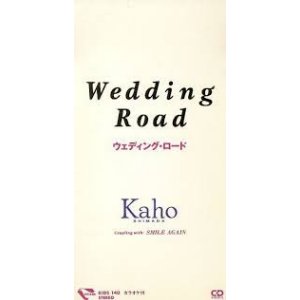 Wedding Road