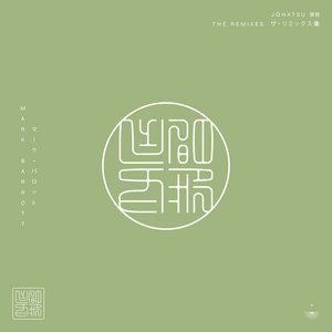 Jōhatsu (蒸発) (The Remixes)