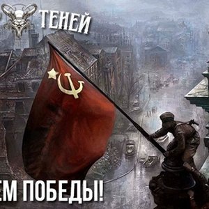 Голос неизвестного солдата