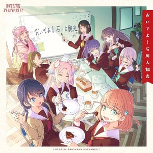 Avatar for 乙宗梢(CV.花宮初奈)、夕霧綴理(CV.佐々木琴子)、藤島慈(CV.月音こな)