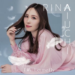 手紙 / Let me fly