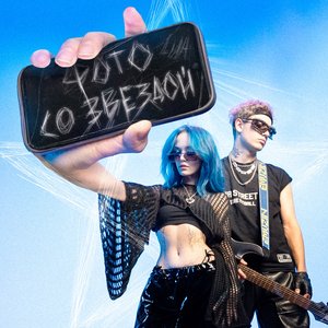 Фото со звездой - Single