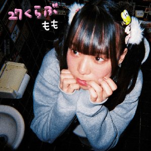 27くらぶ