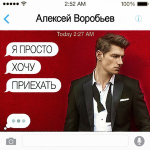 Я просто хочу приехать - Single