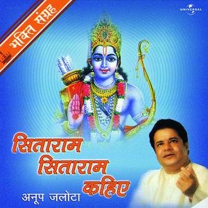 Sitaram Sitaram Kahiye