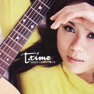 T-time 新歌+精选