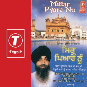 Mittar Pyare Nu (part 1)