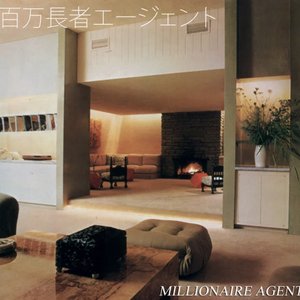 百万長者エージェント - Millionaire Agent