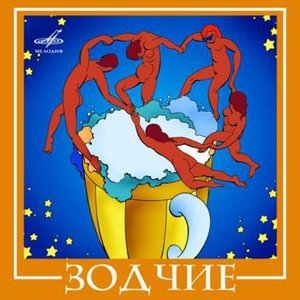 Зодчие