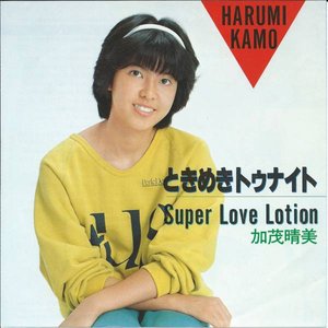 Kamo Harumi 的头像