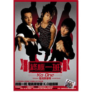 KO One